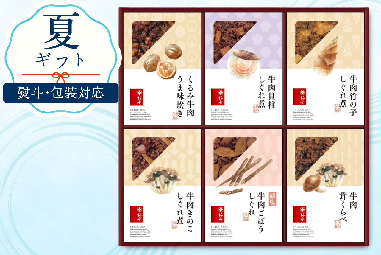 【送料無料】K50 料亭しぐれ煮 ギフトセット