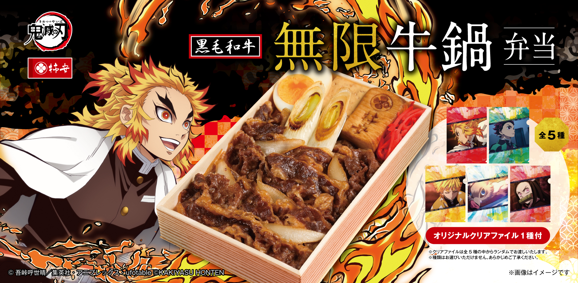 黒毛和牛 無限 牛鍋弁当