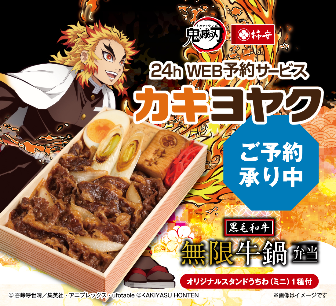 カキヨヤク