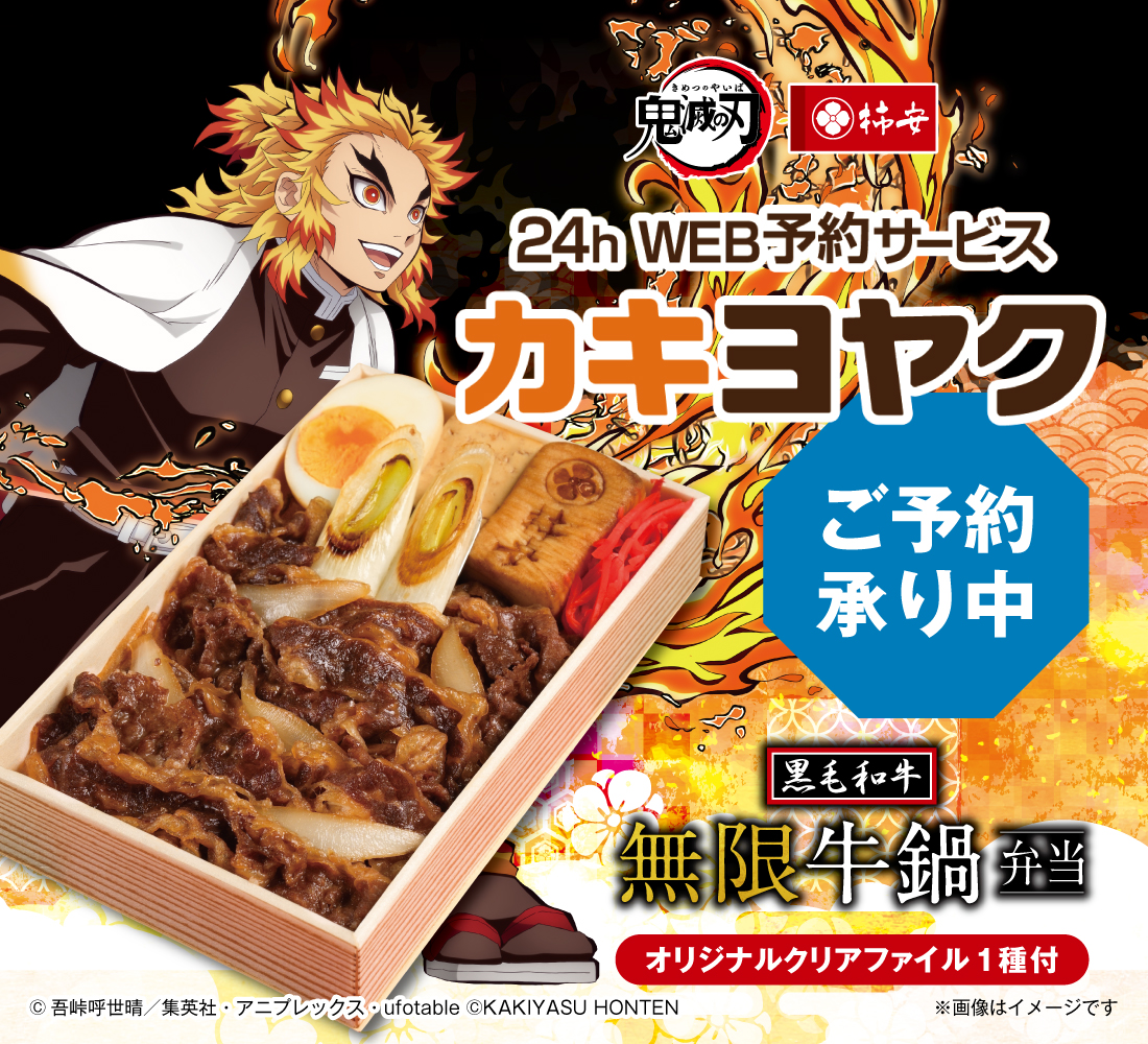 カキヨヤク