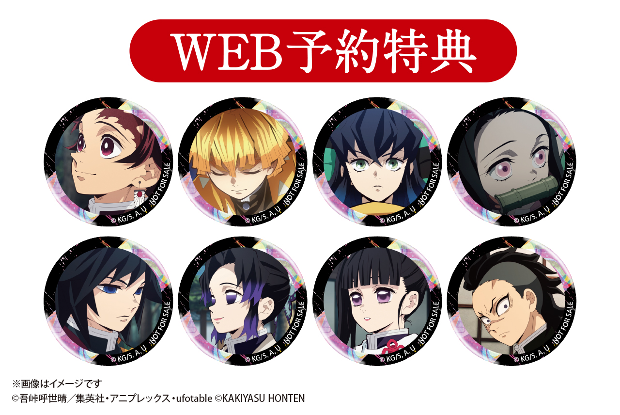 WEB予約