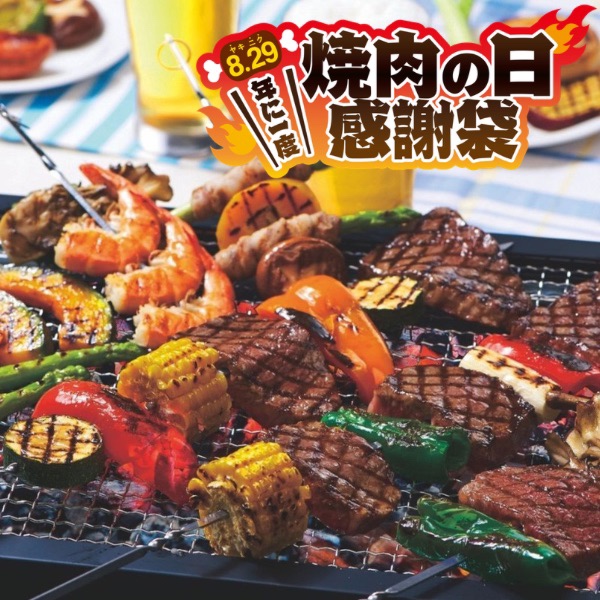 BBQ