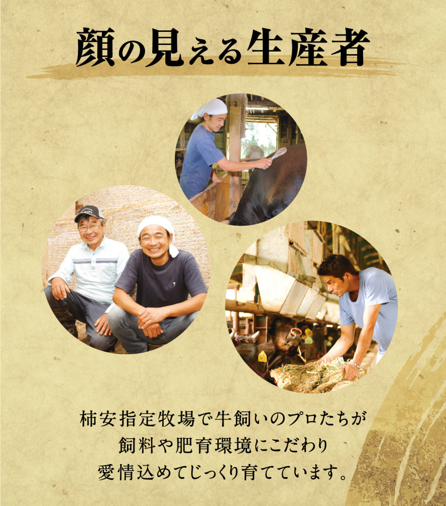 柿安牛 生産者