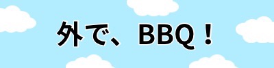 BBQ