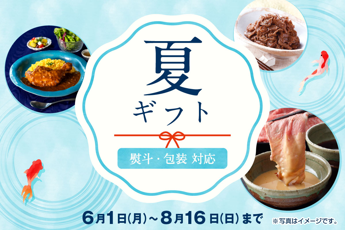 柿安オンラインストア