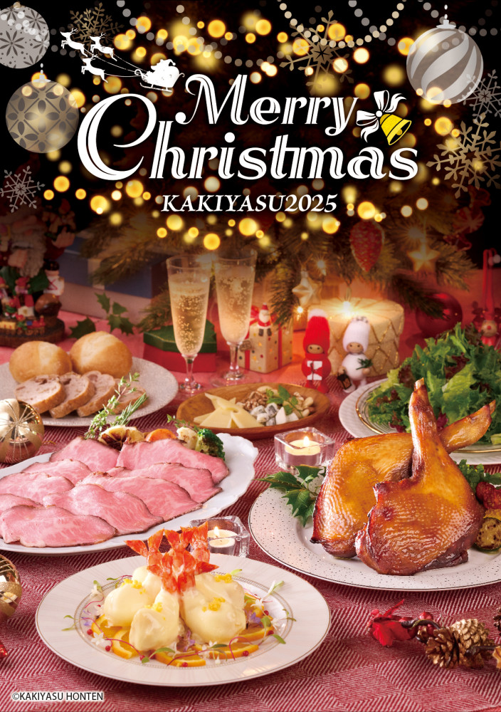 柿安ダイニングのクリスマス商品イメージ
