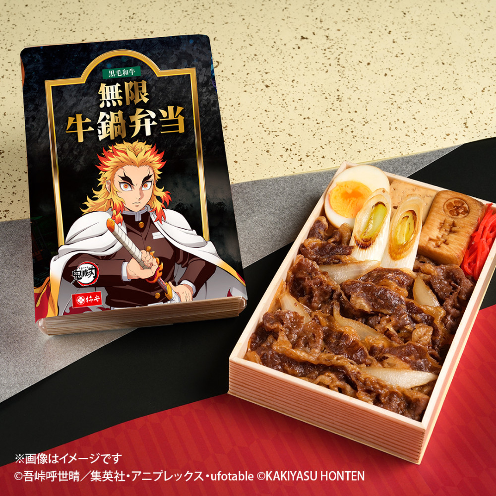 『黒毛和牛 無限 牛鍋弁当』(税込2,581円/1個)