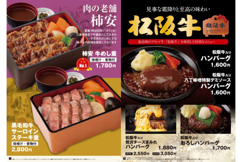 グランドメニュー
