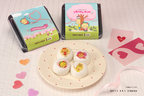 コジコジホワイトデーまんじゅう