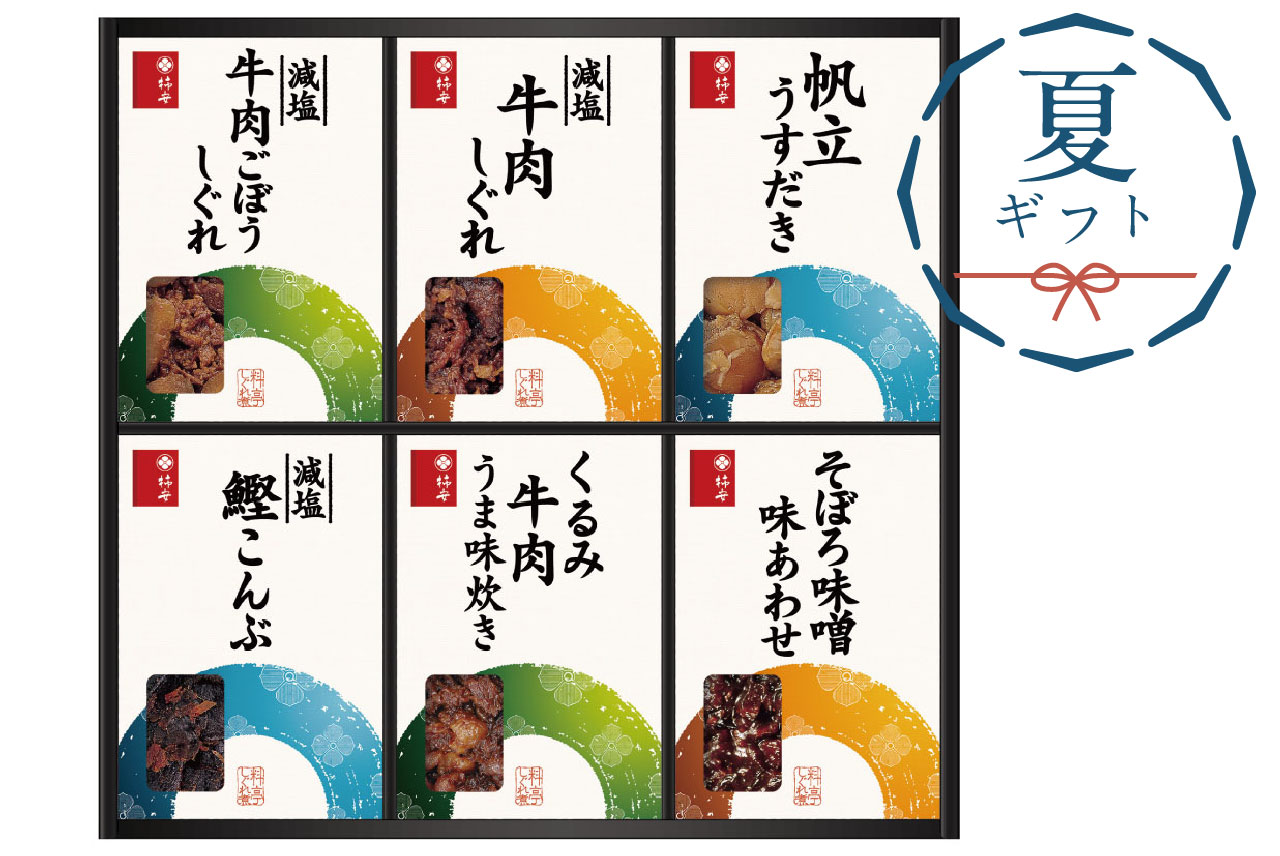【送料無料】GS40 料亭しぐれ煮 ギフトセット