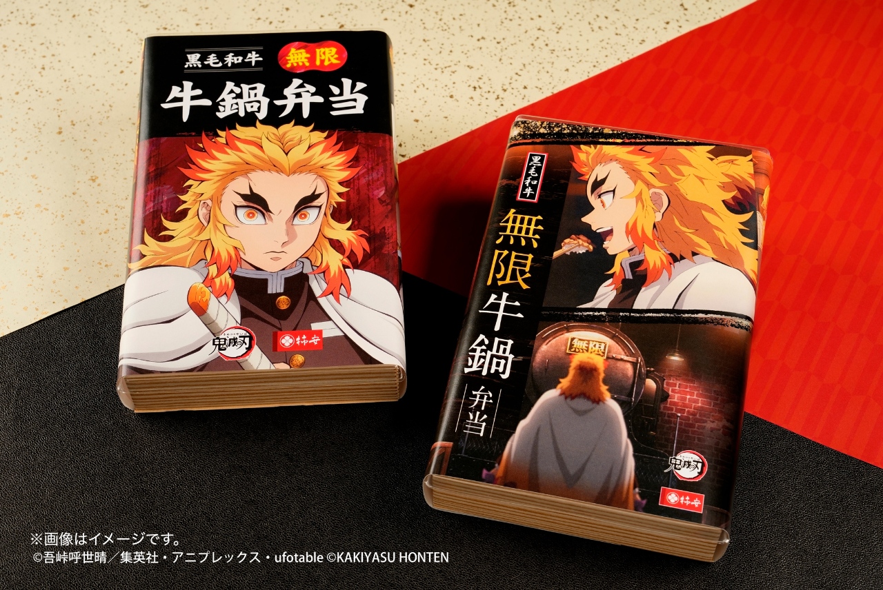 第2弾限定の掛け紙2パターン